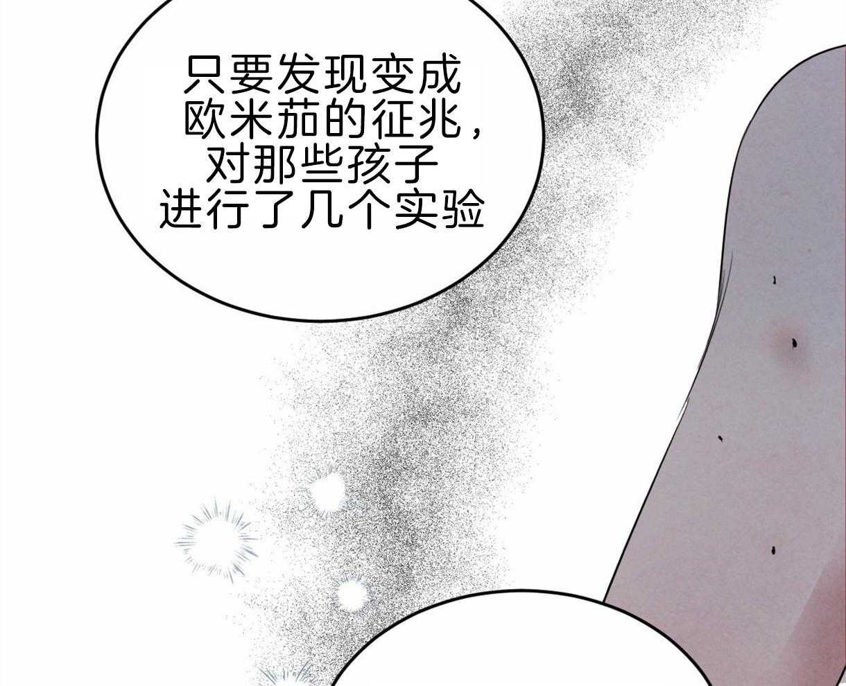 《皇家罗曼史（共3季）》漫画最新章节第96话_真相免费下拉式在线观看章节第【23】张图片