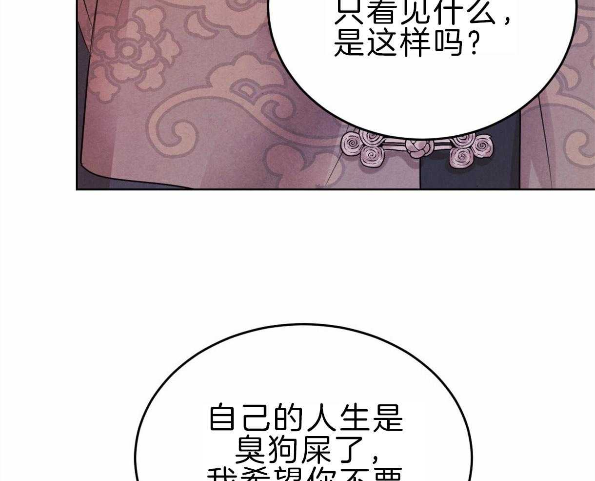 《皇家罗曼史（共3季）》漫画最新章节第96话_真相免费下拉式在线观看章节第【45】张图片