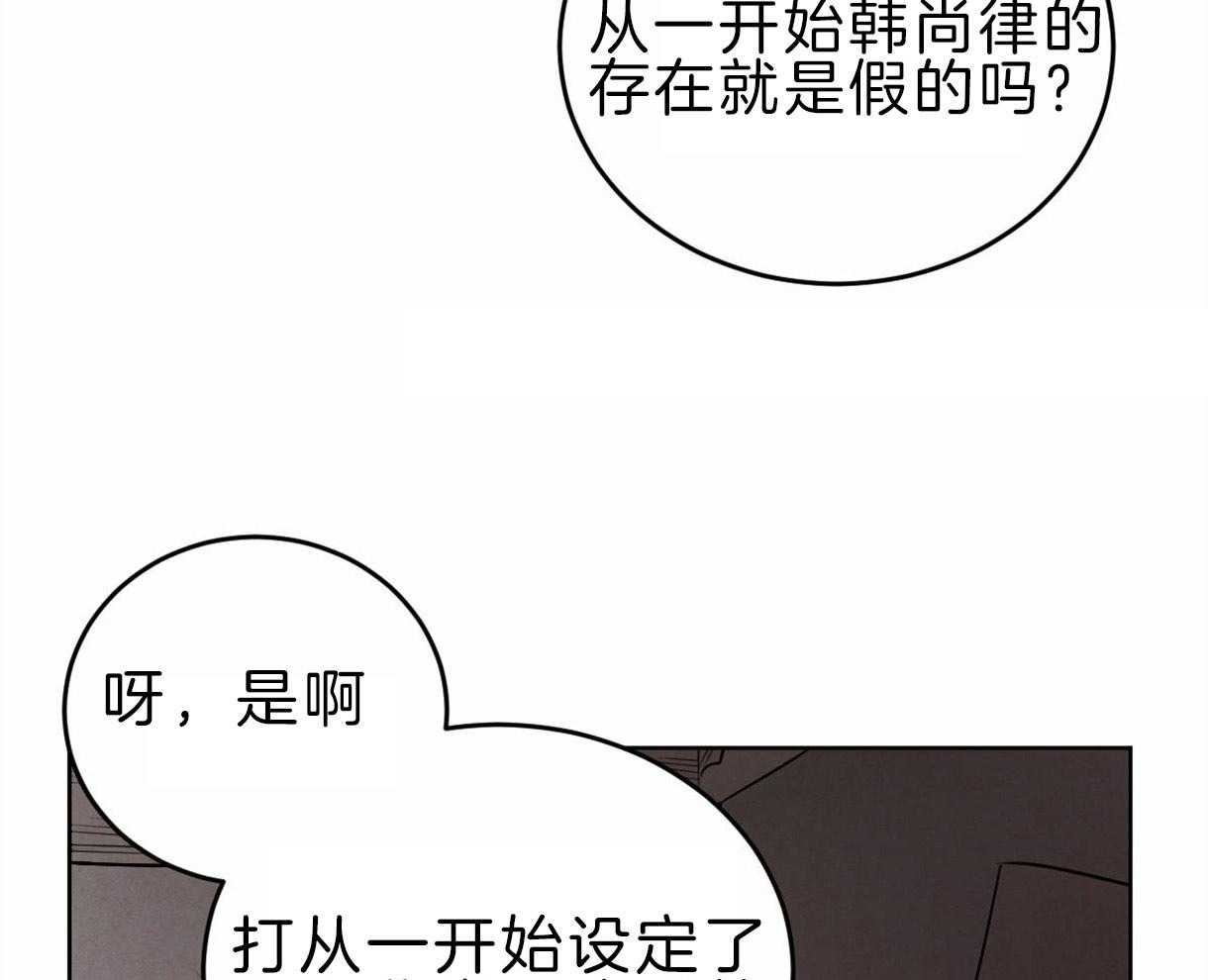 《皇家罗曼史（共3季）》漫画最新章节第96话_真相免费下拉式在线观看章节第【26】张图片