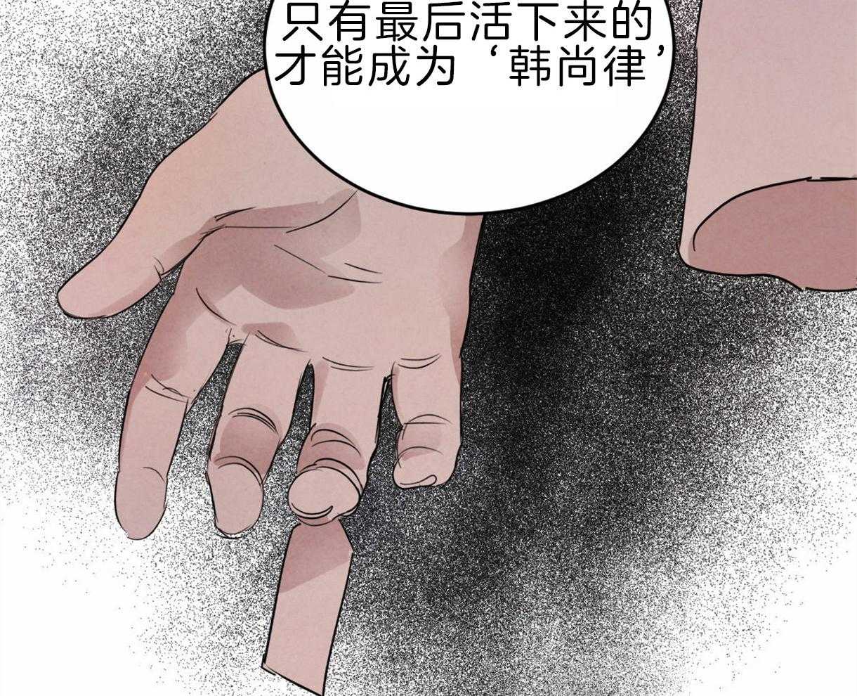 《皇家罗曼史（共3季）》漫画最新章节第96话_真相免费下拉式在线观看章节第【21】张图片