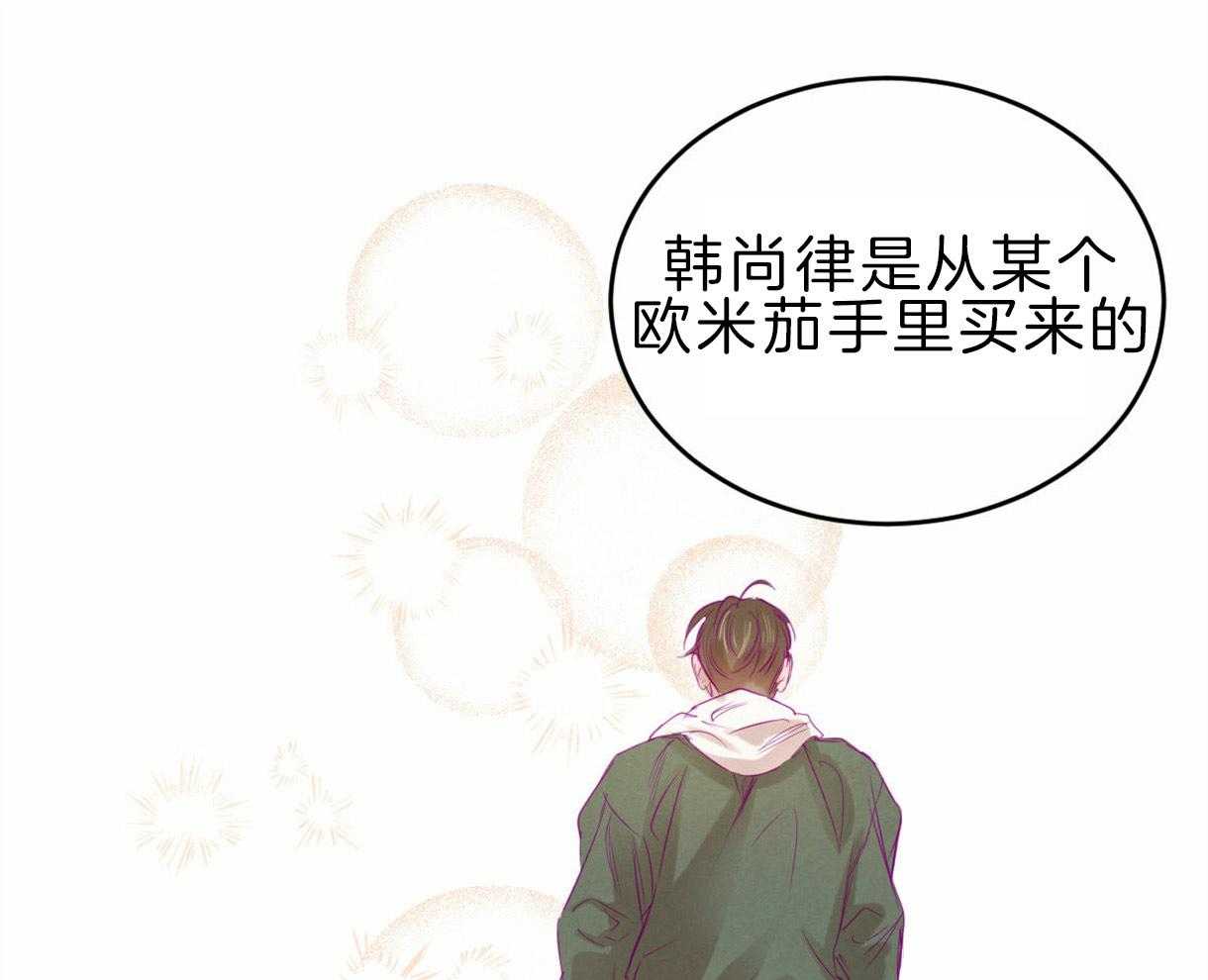 《皇家罗曼史（共3季）》漫画最新章节第96话_真相免费下拉式在线观看章节第【30】张图片