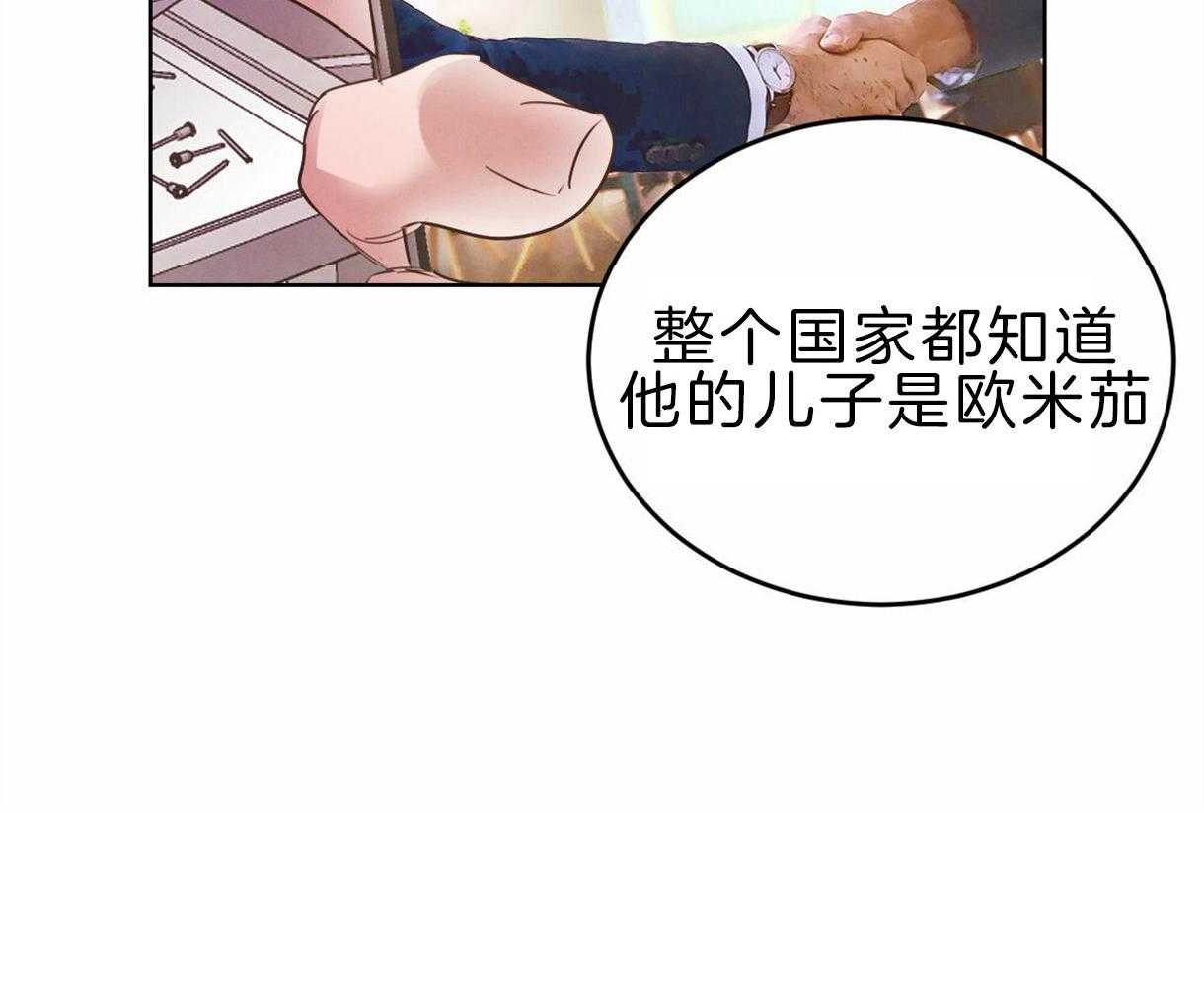 《皇家罗曼史（共3季）》漫画最新章节第96话_真相免费下拉式在线观看章节第【7】张图片