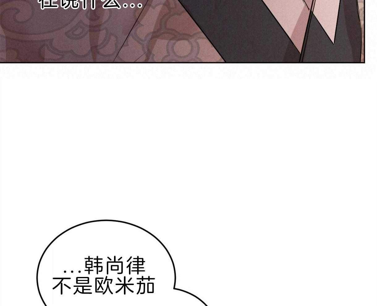 《皇家罗曼史（共3季）》漫画最新章节第96话_真相免费下拉式在线观看章节第【12】张图片