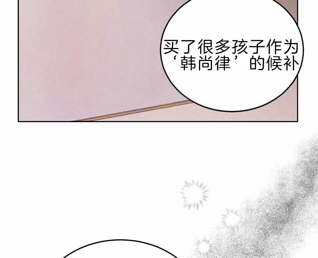 《皇家罗曼史（共3季）》漫画最新章节第96话_真相免费下拉式在线观看章节第【24】张图片