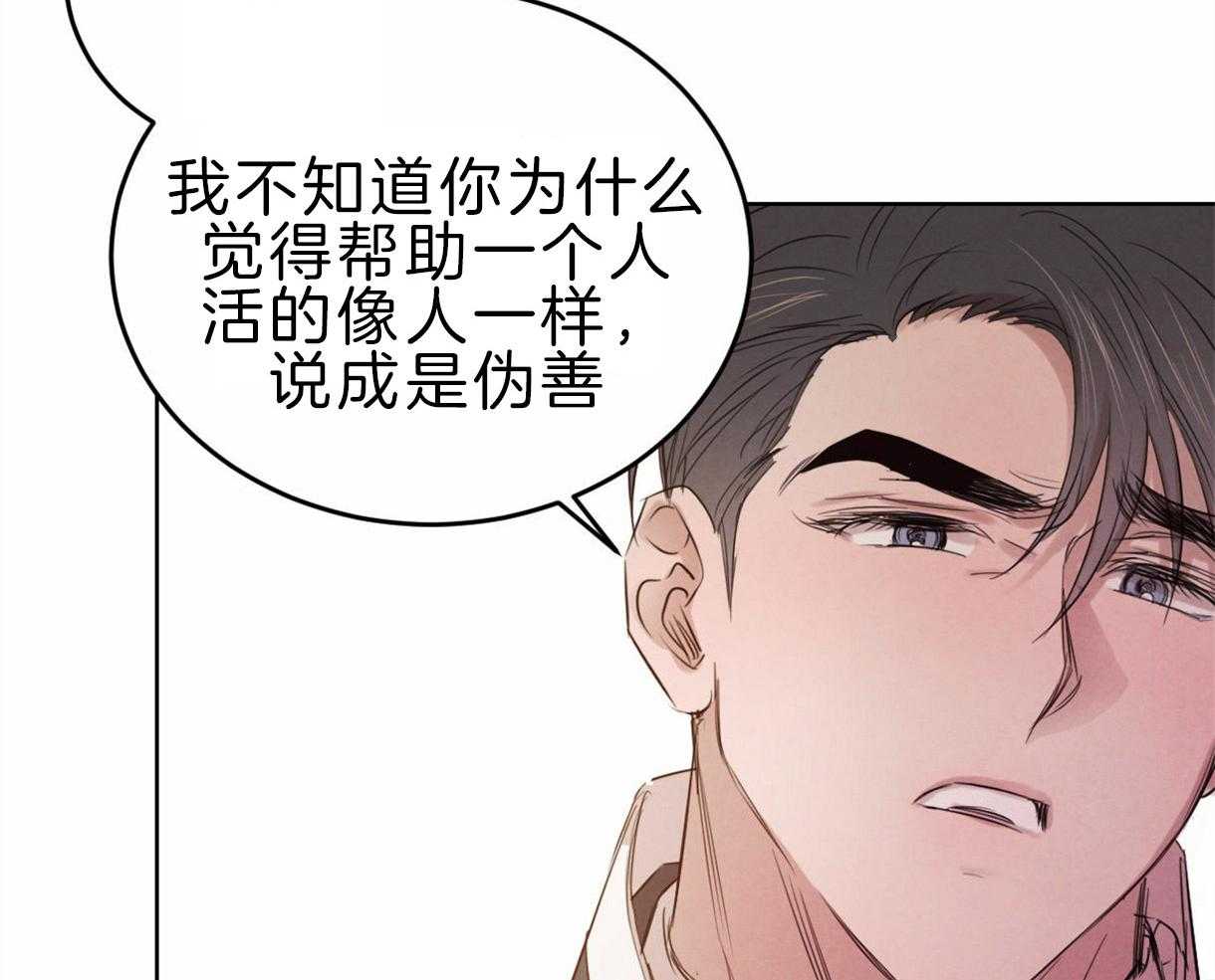 《皇家罗曼史（共3季）》漫画最新章节第96话_真相免费下拉式在线观看章节第【47】张图片