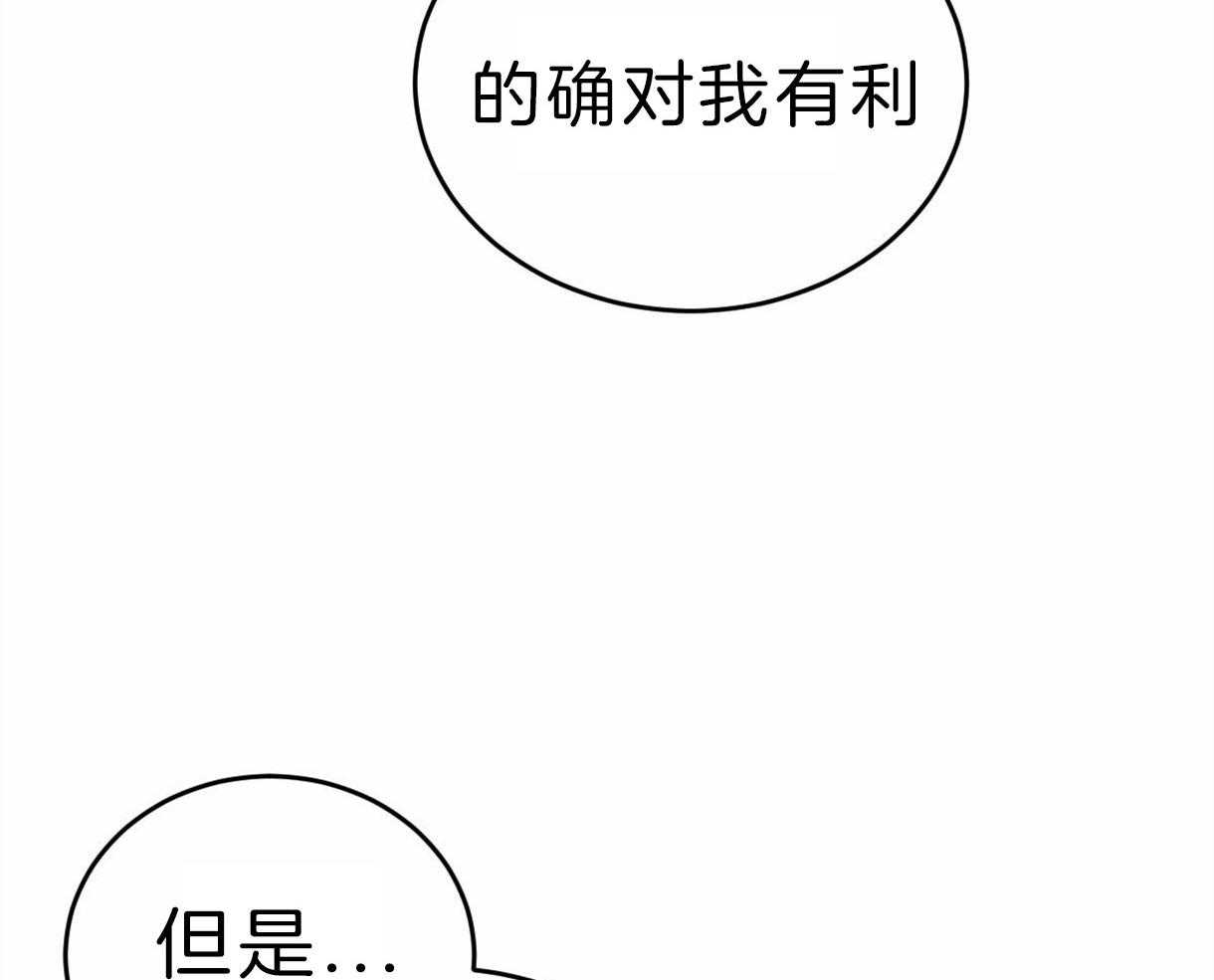 《皇家罗曼史（共3季）》漫画最新章节第96话_真相免费下拉式在线观看章节第【48】张图片