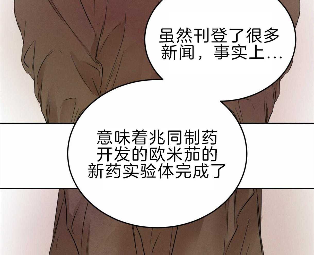 《皇家罗曼史（共3季）》漫画最新章节第96话_真相免费下拉式在线观看章节第【16】张图片