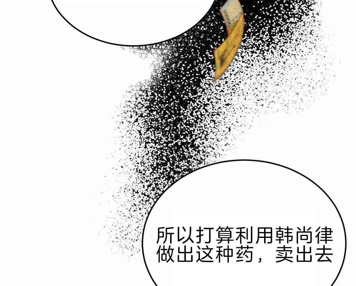 《皇家罗曼史（共3季）》漫画最新章节第97话_丑陋的目的免费下拉式在线观看章节第【52】张图片