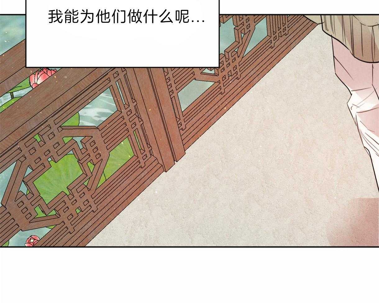 《皇家罗曼史（共3季）》漫画最新章节第99话_刺绣的花纹免费下拉式在线观看章节第【6】张图片