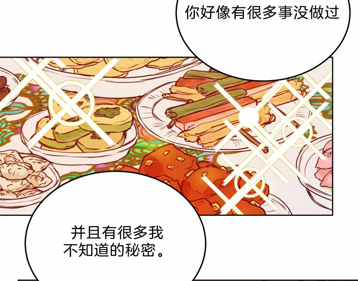 《皇家罗曼史（共3季）》漫画最新章节第101话_把你当做爱人免费下拉式在线观看章节第【23】张图片