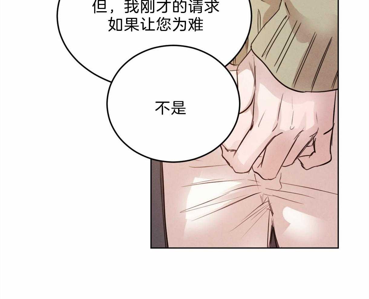 《皇家罗曼史（共3季）》漫画最新章节第101话_把你当做爱人免费下拉式在线观看章节第【34】张图片