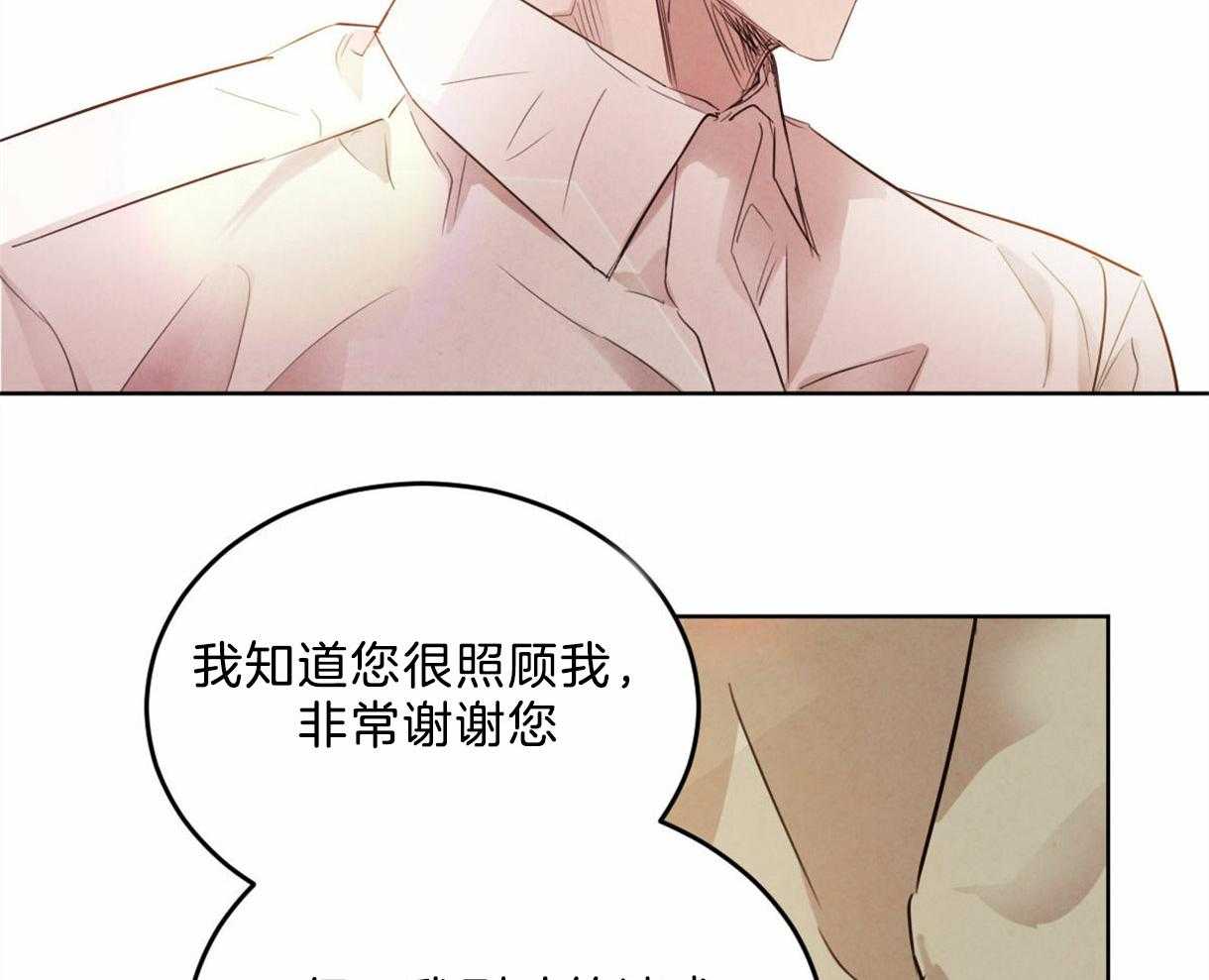 《皇家罗曼史（共3季）》漫画最新章节第101话_把你当做爱人免费下拉式在线观看章节第【35】张图片