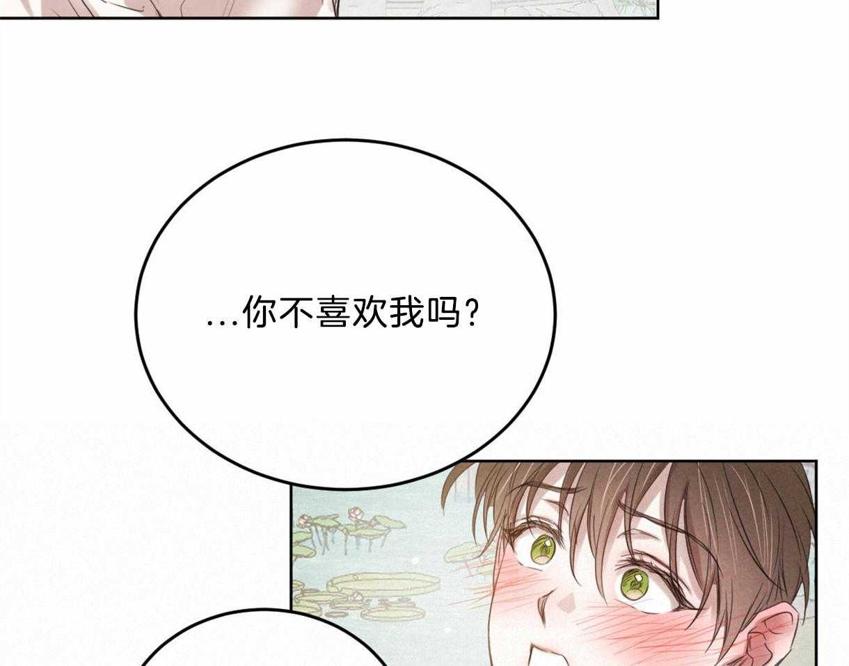 《皇家罗曼史（共3季）》漫画最新章节第101话_把你当做爱人免费下拉式在线观看章节第【7】张图片