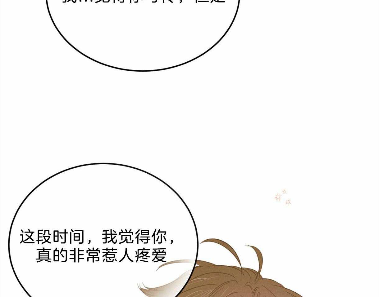 《皇家罗曼史（共3季）》漫画最新章节第101话_把你当做爱人免费下拉式在线观看章节第【19】张图片