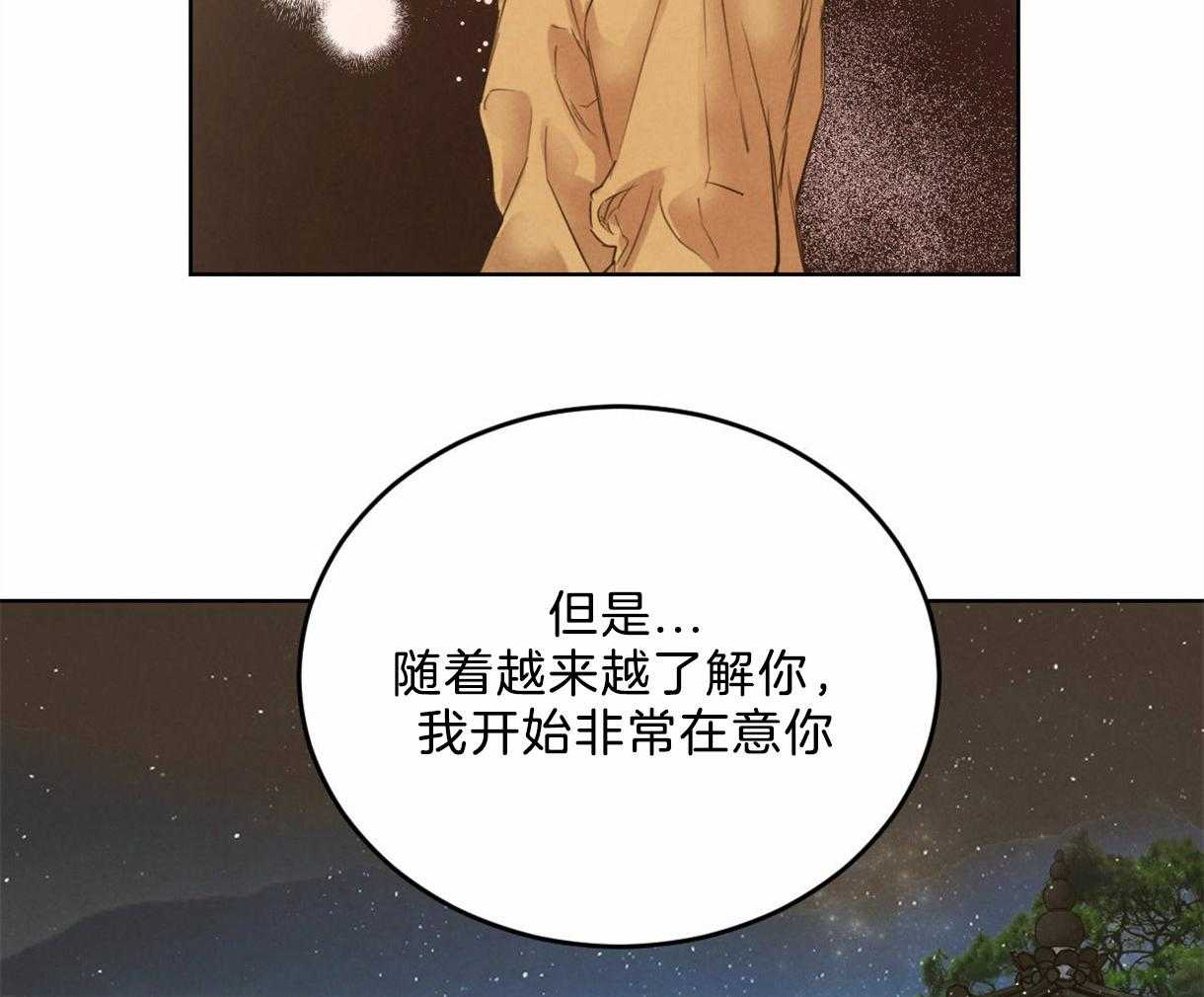 《皇家罗曼史（共3季）》漫画最新章节第101话_把你当做爱人免费下拉式在线观看章节第【25】张图片