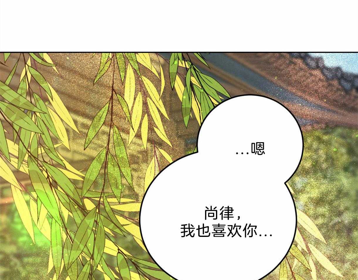 《皇家罗曼史（共3季）》漫画最新章节第102话_互通心意免费下拉式在线观看章节第【12】张图片