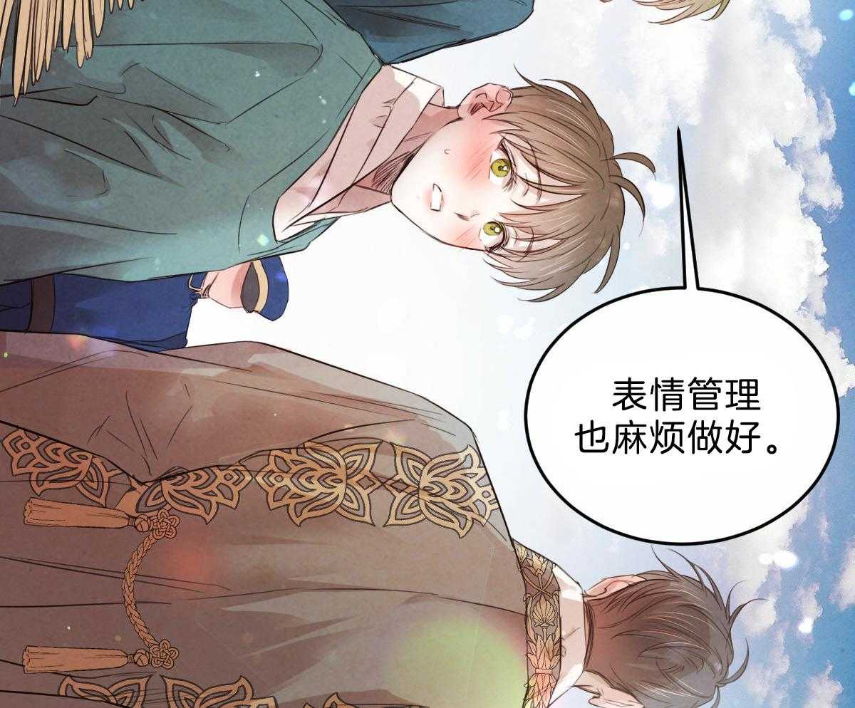 《皇家罗曼史（共3季）》漫画最新章节第104话_酥麻的心免费下拉式在线观看章节第【19】张图片