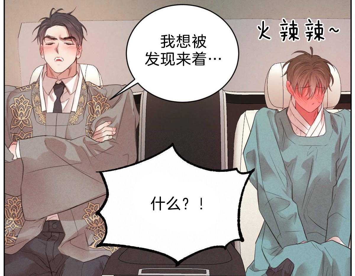 《皇家罗曼史（共3季）》漫画最新章节第104话_酥麻的心免费下拉式在线观看章节第【8】张图片