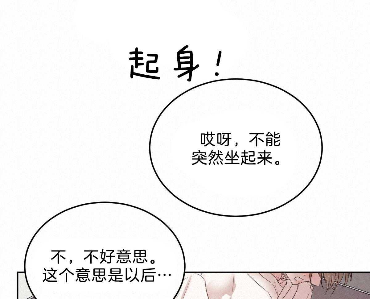 《皇家罗曼史（共3季）》漫画最新章节第106话_身体检查免费下拉式在线观看章节第【33】张图片