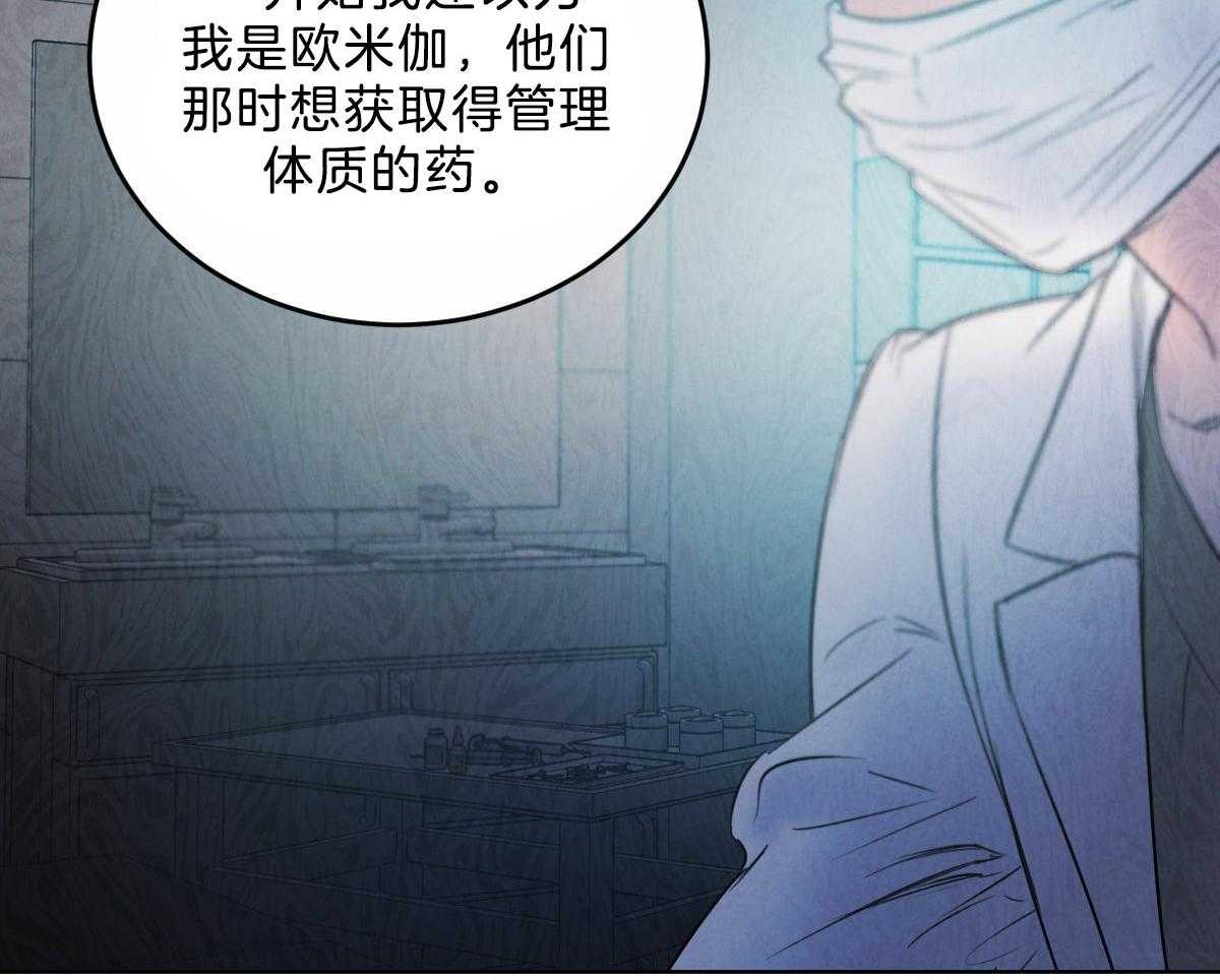 《皇家罗曼史（共3季）》漫画最新章节第107话_鼓起勇气免费下拉式在线观看章节第【46】张图片