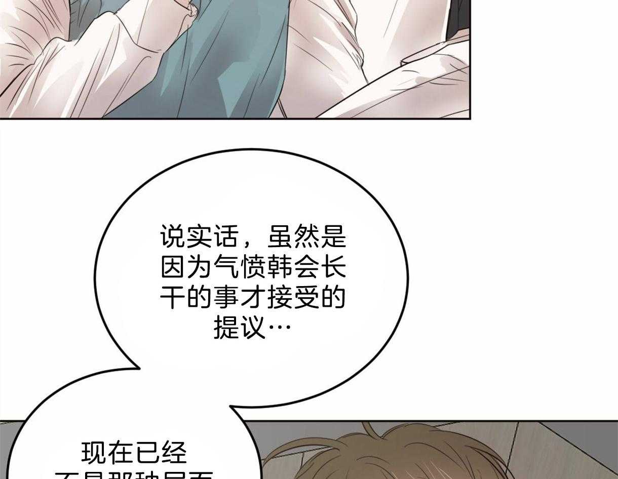 《皇家罗曼史（共3季）》漫画最新章节第107话_鼓起勇气免费下拉式在线观看章节第【22】张图片