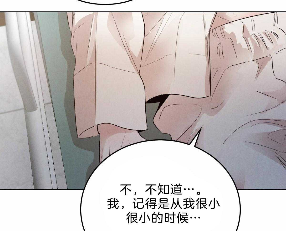 《皇家罗曼史（共3季）》漫画最新章节第107话_鼓起勇气免费下拉式在线观看章节第【43】张图片