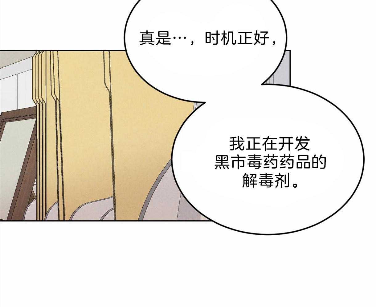 《皇家罗曼史（共3季）》漫画最新章节第108话_接到暗号免费下拉式在线观看章节第【21】张图片