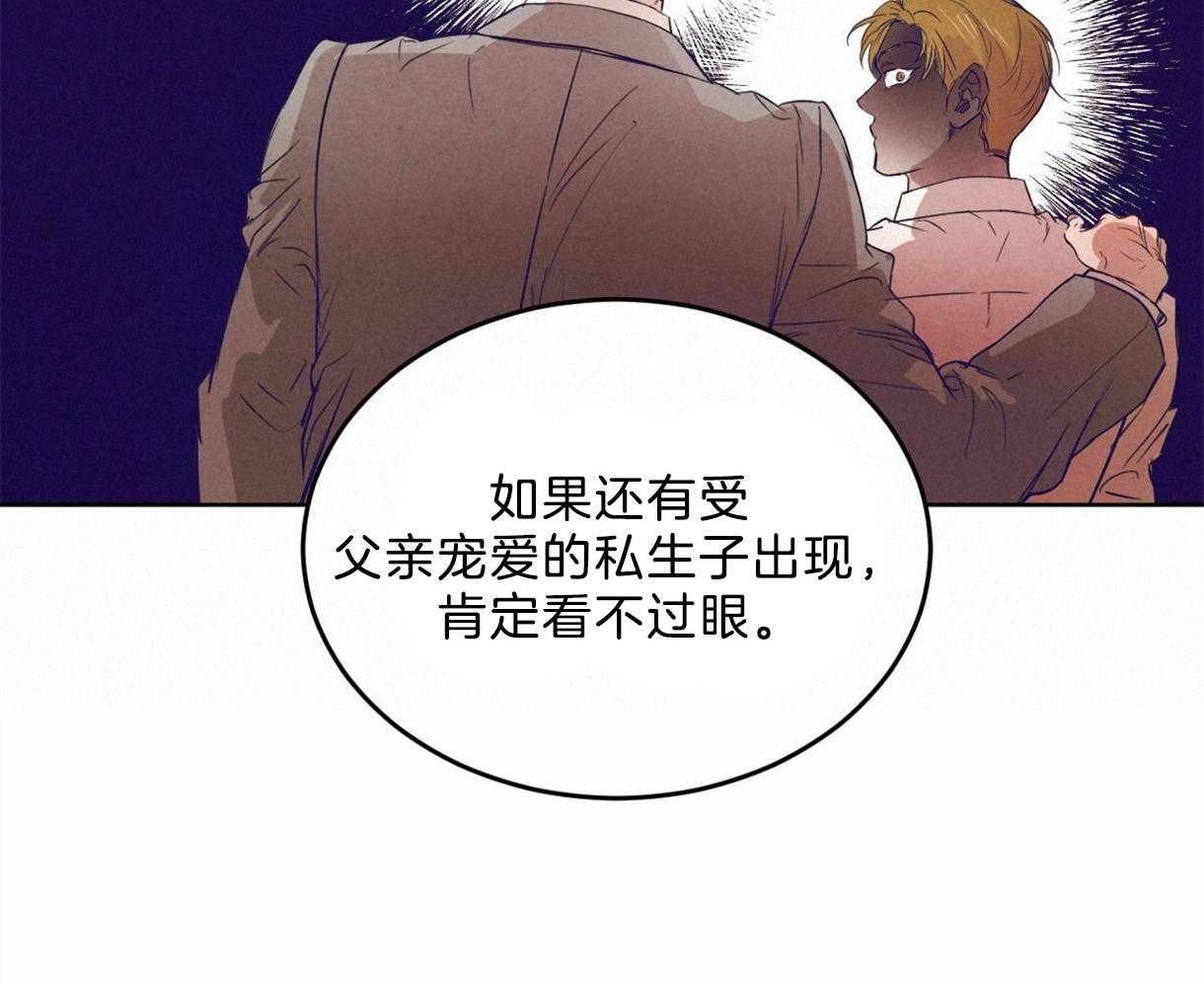 《皇家罗曼史（共3季）》漫画最新章节第108话_接到暗号免费下拉式在线观看章节第【36】张图片