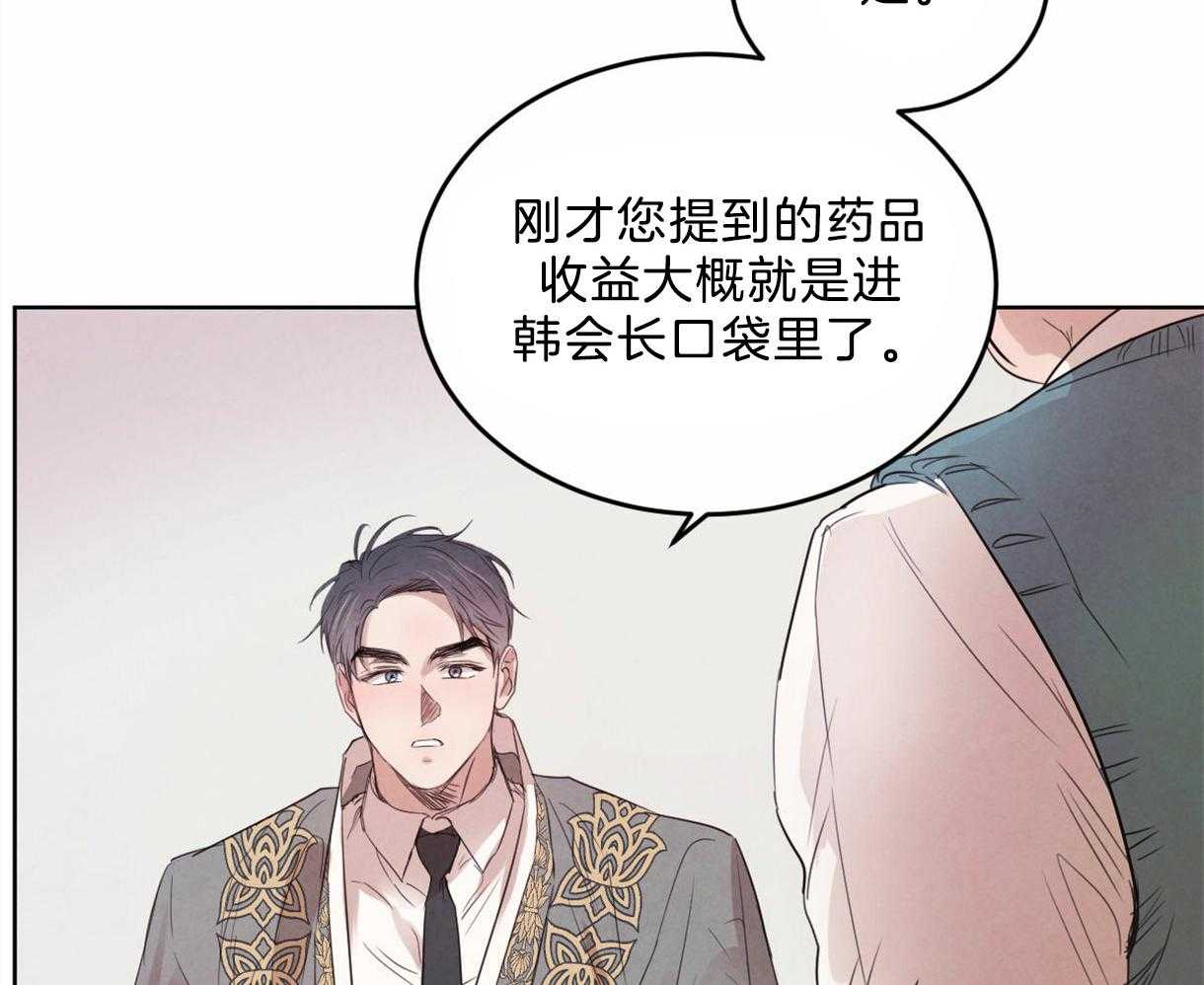 《皇家罗曼史（共3季）》漫画最新章节第108话_接到暗号免费下拉式在线观看章节第【40】张图片