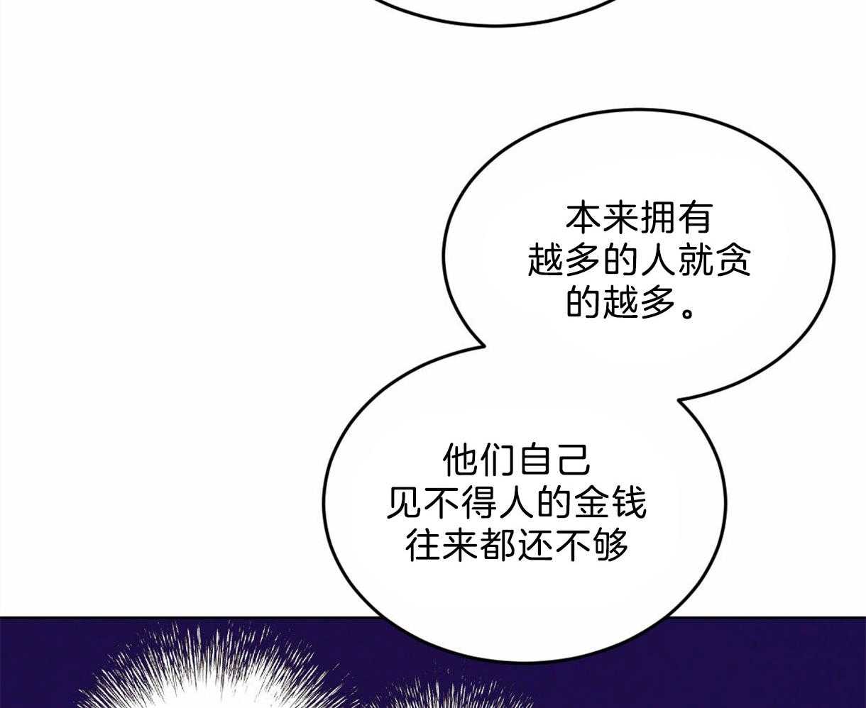 《皇家罗曼史（共3季）》漫画最新章节第108话_接到暗号免费下拉式在线观看章节第【38】张图片