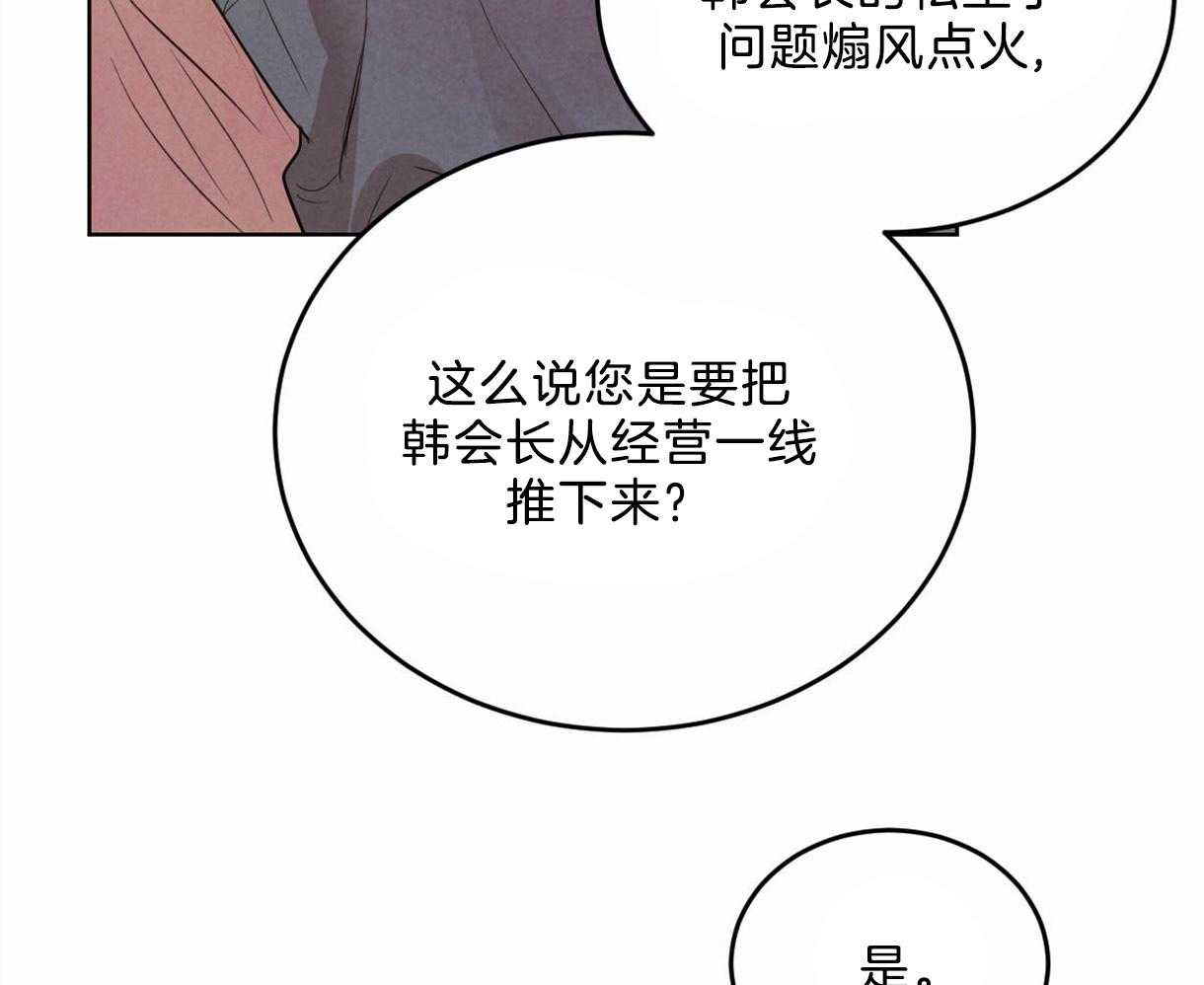 《皇家罗曼史（共3季）》漫画最新章节第108话_接到暗号免费下拉式在线观看章节第【41】张图片