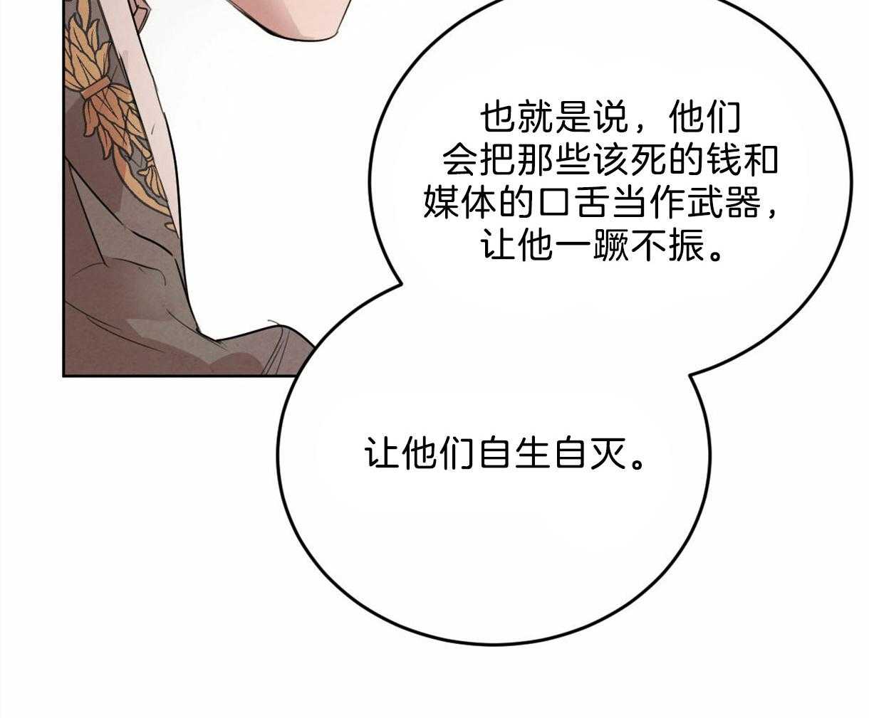 《皇家罗曼史（共3季）》漫画最新章节第108话_接到暗号免费下拉式在线观看章节第【34】张图片