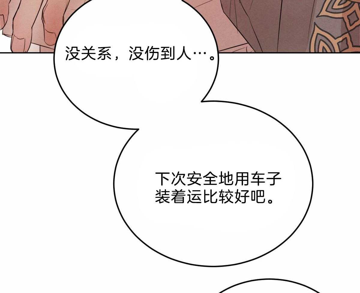 《皇家罗曼史（共3季）》漫画最新章节第108话_接到暗号免费下拉式在线观看章节第【10】张图片