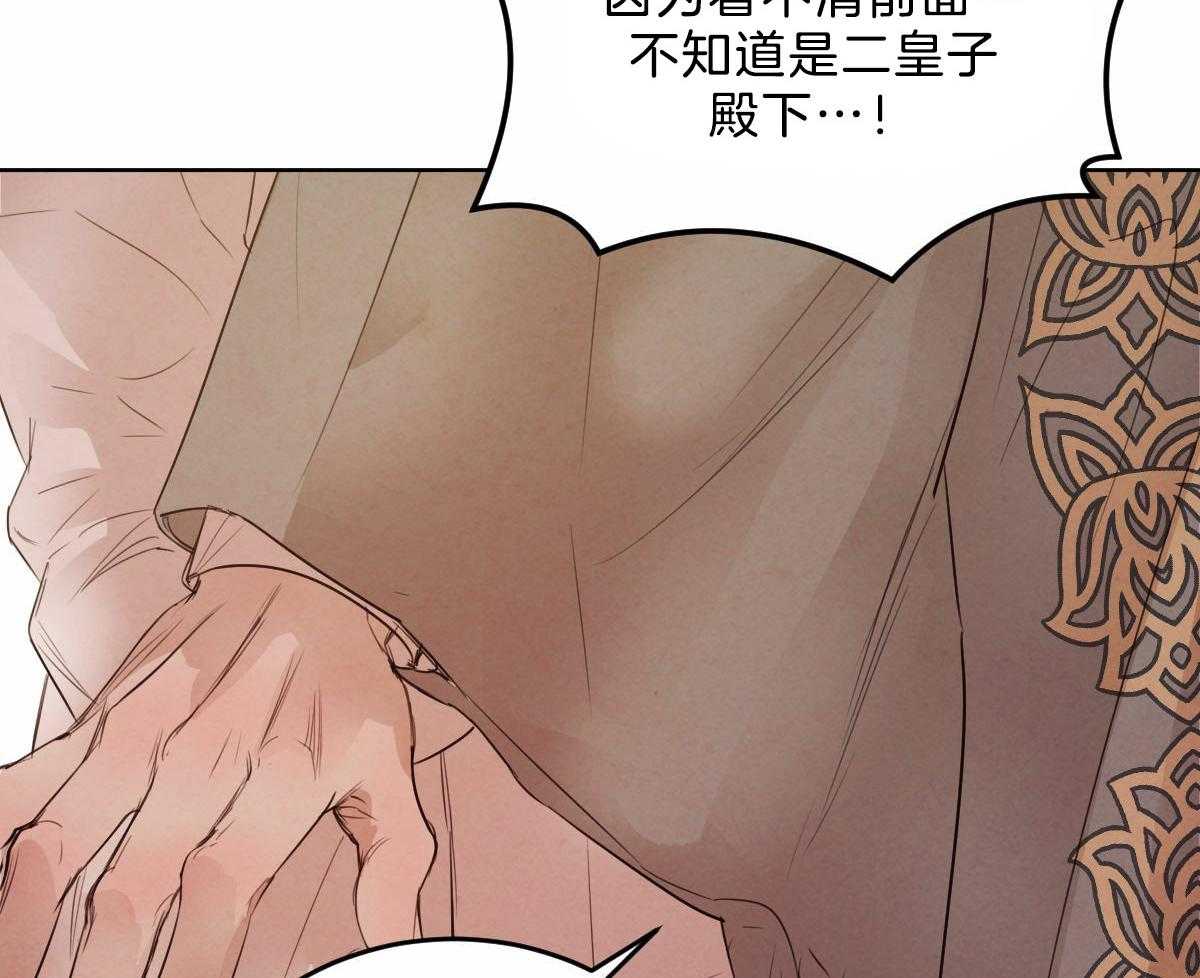 《皇家罗曼史（共3季）》漫画最新章节第108话_接到暗号免费下拉式在线观看章节第【11】张图片