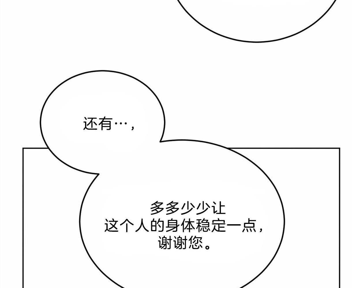 《皇家罗曼史（共3季）》漫画最新章节第108话_接到暗号免费下拉式在线观看章节第【27】张图片