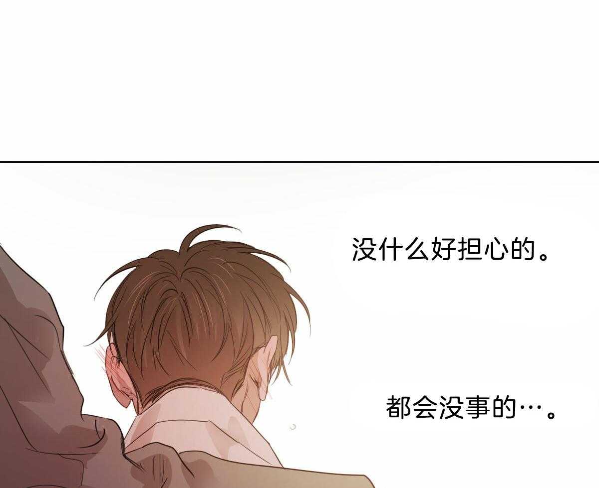 《皇家罗曼史（共3季）》漫画最新章节第109话_都会没事的免费下拉式在线观看章节第【3】张图片