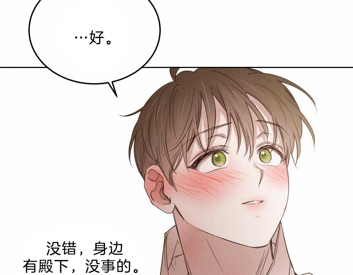 《皇家罗曼史（共3季）》漫画最新章节第109话_都会没事的免费下拉式在线观看章节第【12】张图片