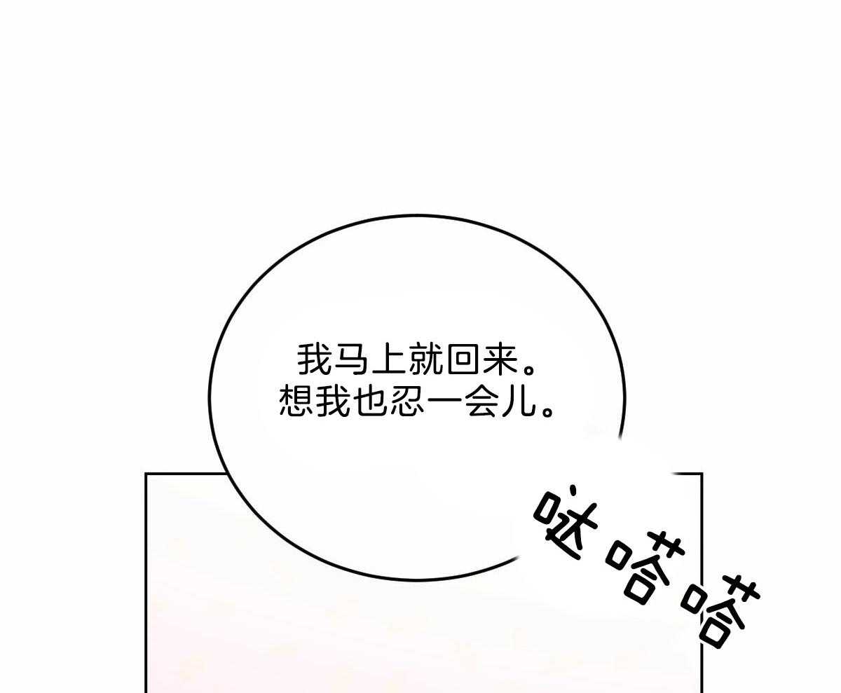 《皇家罗曼史（共3季）》漫画最新章节第110话_按摩免费下拉式在线观看章节第【16】张图片