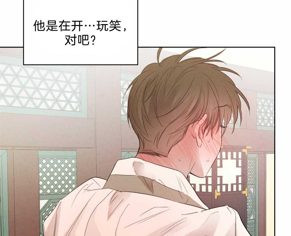 《皇家罗曼史（共3季）》漫画最新章节第110话_按摩免费下拉式在线观看章节第【13】张图片