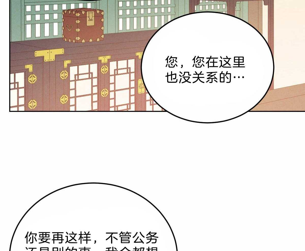 《皇家罗曼史（共3季）》漫画最新章节第110话_按摩免费下拉式在线观看章节第【19】张图片