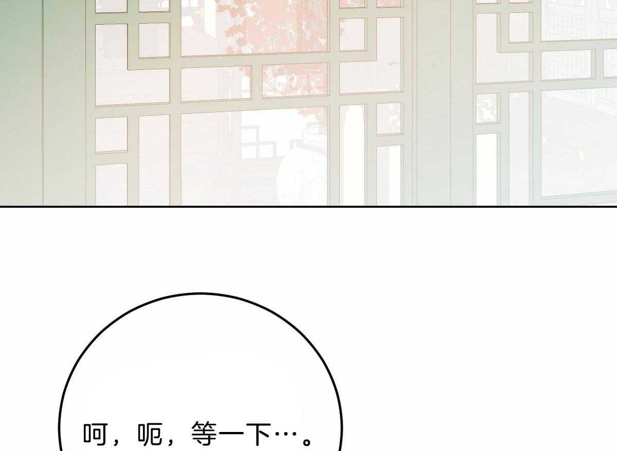 《皇家罗曼史（共3季）》漫画最新章节第110话_按摩免费下拉式在线观看章节第【51】张图片