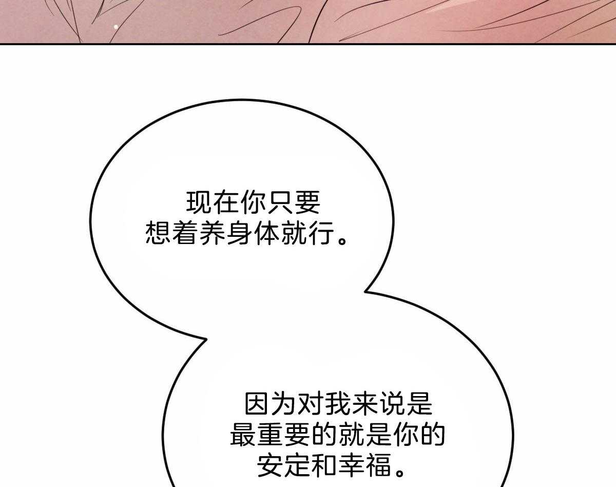 《皇家罗曼史（共3季）》漫画最新章节第110话_按摩免费下拉式在线观看章节第【31】张图片