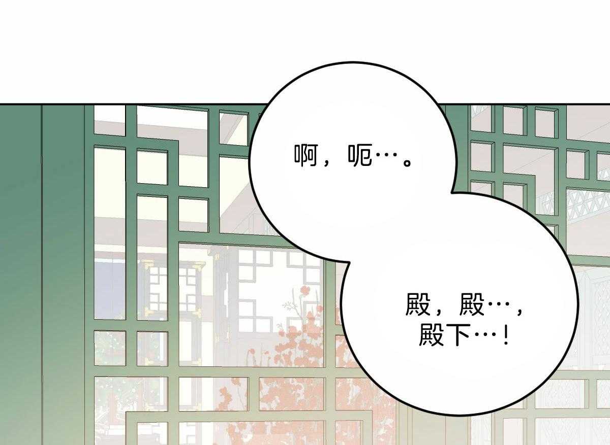 《皇家罗曼史（共3季）》漫画最新章节第110话_按摩免费下拉式在线观看章节第【52】张图片