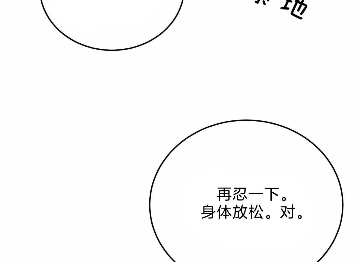 《皇家罗曼史（共3季）》漫画最新章节第110话_按摩免费下拉式在线观看章节第【48】张图片