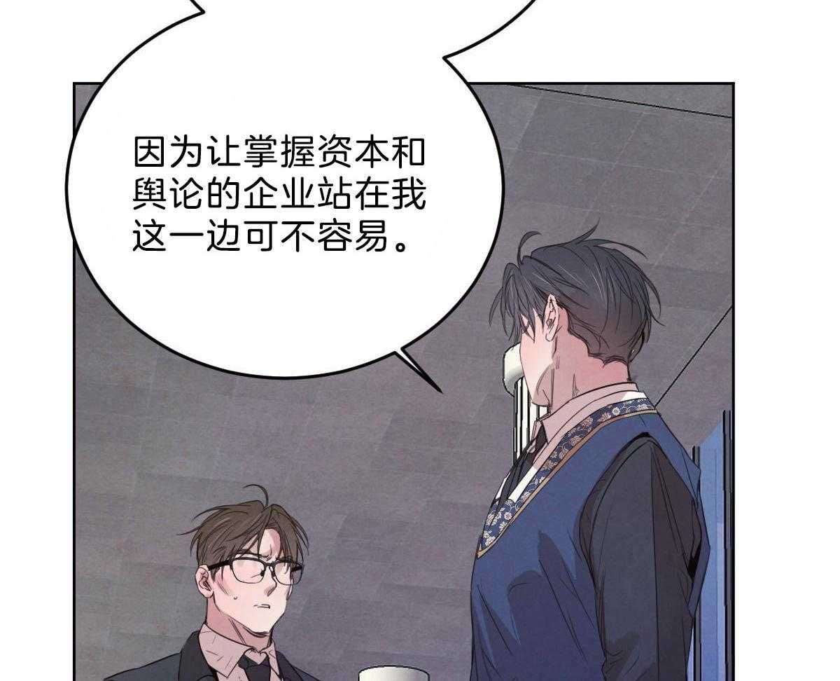 《皇家罗曼史（共3季）》漫画最新章节第115话_赢得一枚棋子免费下拉式在线观看章节第【29】张图片