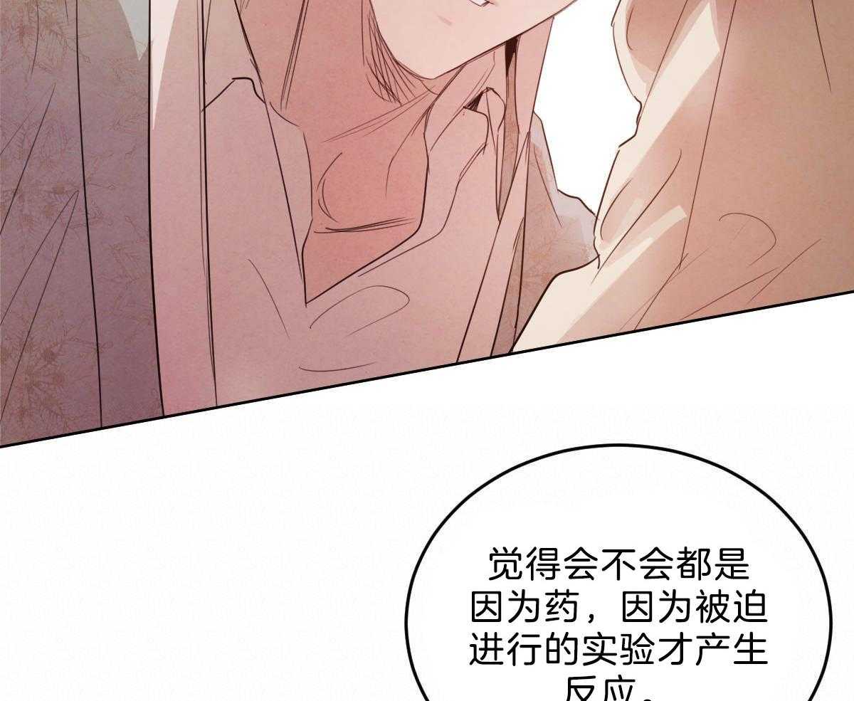 《皇家罗曼史（共3季）》漫画最新章节第117话_和你共度时光免费下拉式在线观看章节第【19】张图片