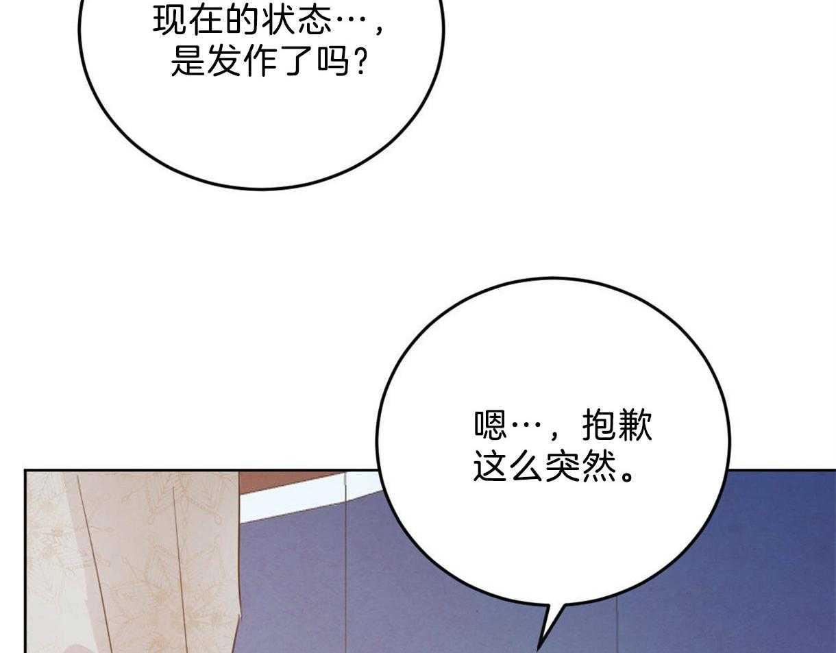 《皇家罗曼史（共3季）》漫画最新章节第117话_和你共度时光免费下拉式在线观看章节第【34】张图片