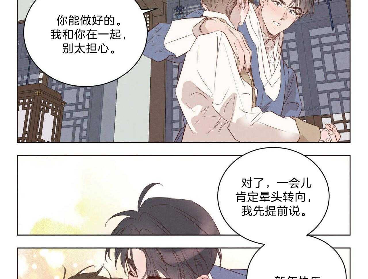 《皇家罗曼史（共3季）》漫画最新章节第121话_度过的节日（番外）免费下拉式在线观看章节第【6】张图片