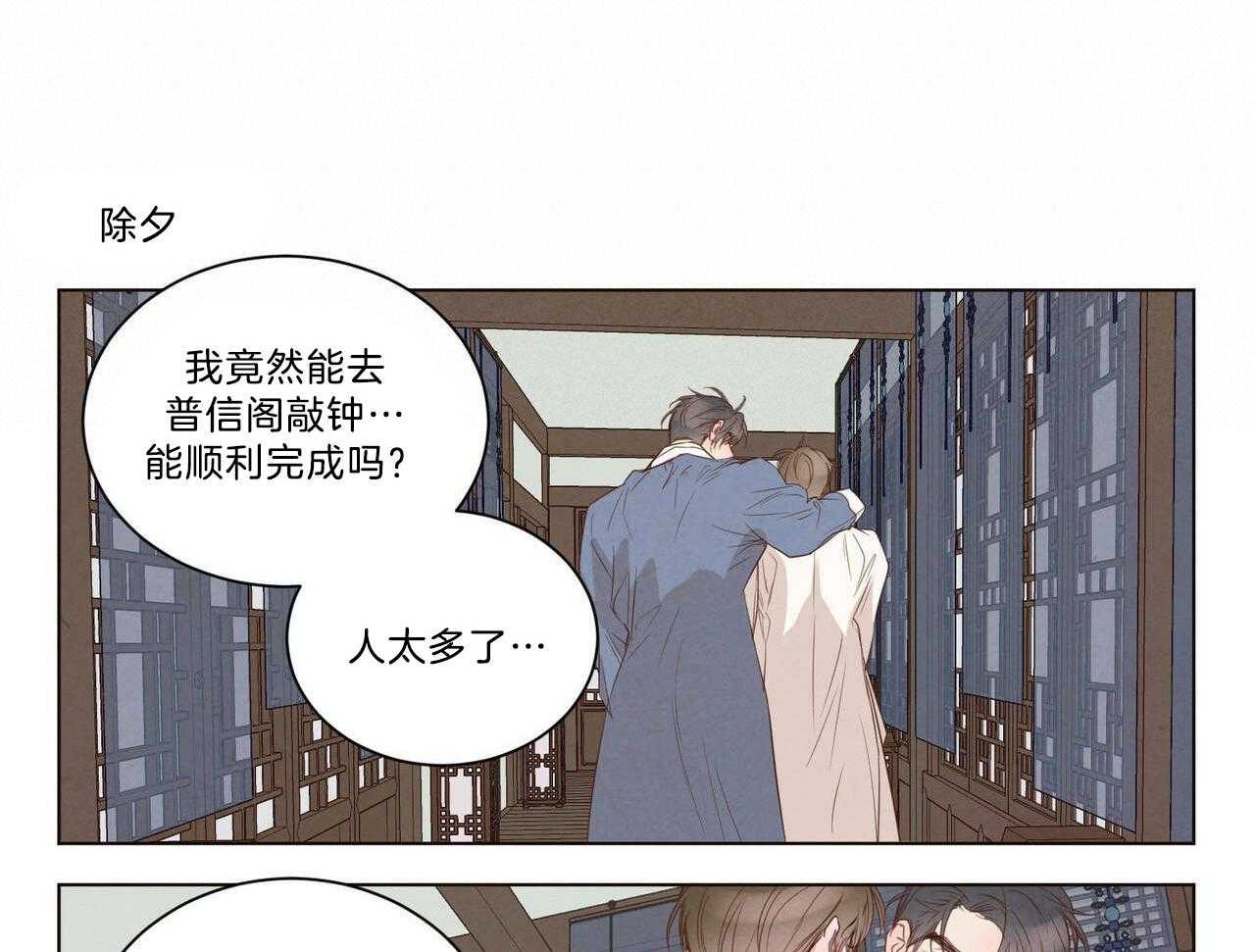 《皇家罗曼史（共3季）》漫画最新章节第121话_度过的节日（番外）免费下拉式在线观看章节第【7】张图片