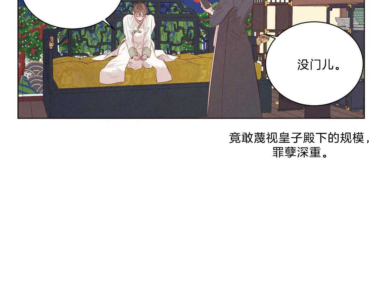 《皇家罗曼史（共3季）》漫画最新章节第121话_度过的节日（番外）免费下拉式在线观看章节第【15】张图片